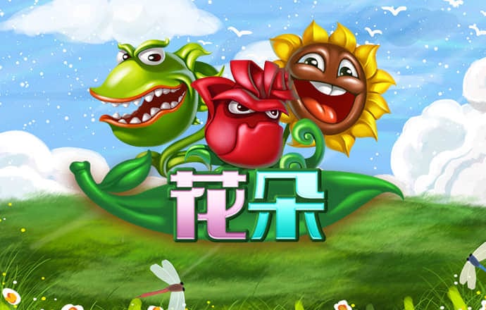 今年会