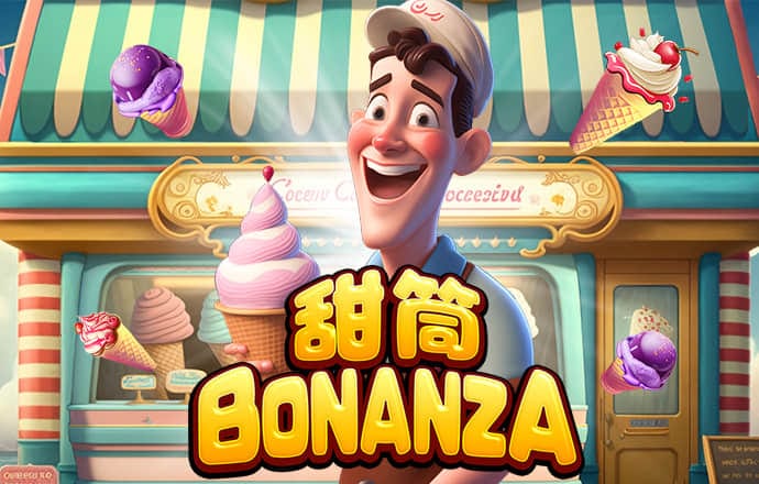 管家婆四肖三期必开